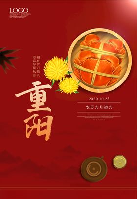 重阳节