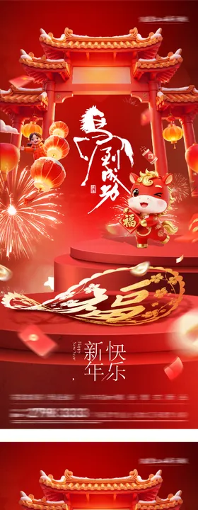 新年新春喜庆海报红金财神