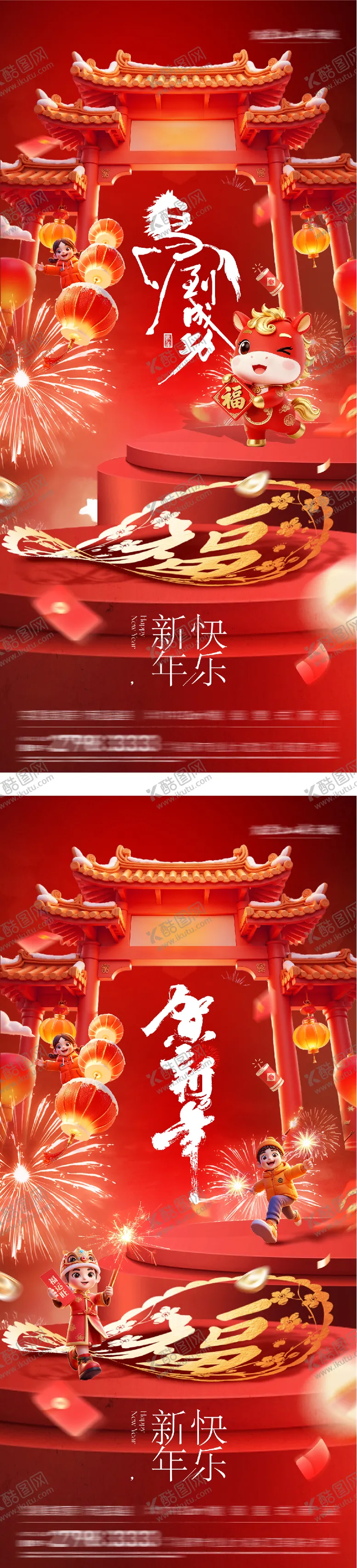 编号：14137712010211221235【酷图网】源文件下载-新年春节红金海报