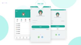 作品集UI模板素材背景