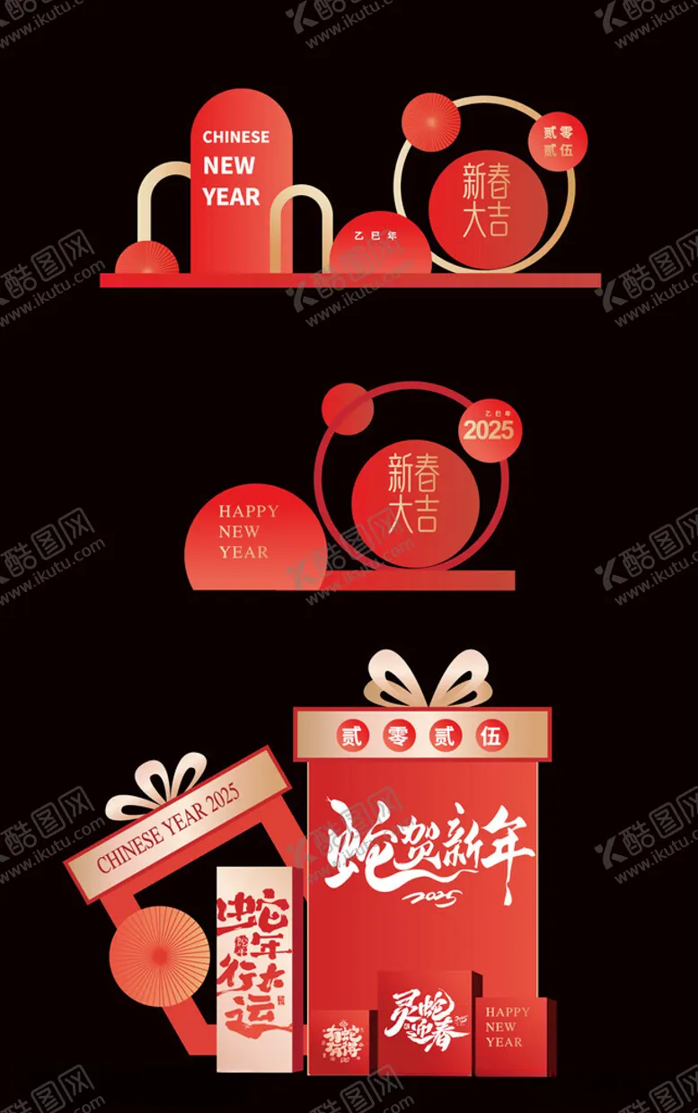 编号：53962801310052488464【酷图网】源文件下载-新年美陈dp