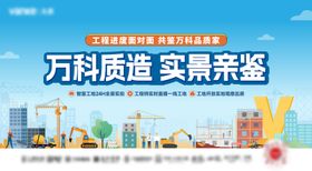 实景工程会议活动背景板