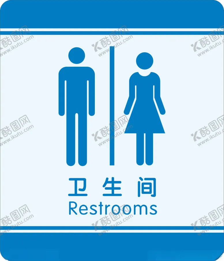 编号：27812301261048204513【酷图网】源文件下载-卫生间