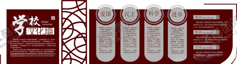 编号：40737710011446486407【酷图网】源文件下载-古典微立体校园文化墙