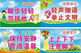 楼梯标语
