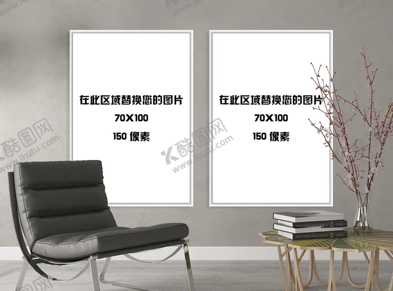 编号：60597910261800397418【酷图网】源文件下载-装饰画样机 