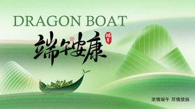 端午节