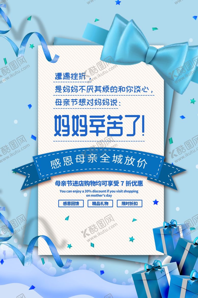 编号：44866609211714413603【酷图网】源文件下载-母亲节