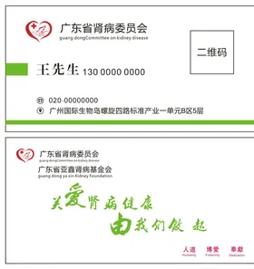 医院名片