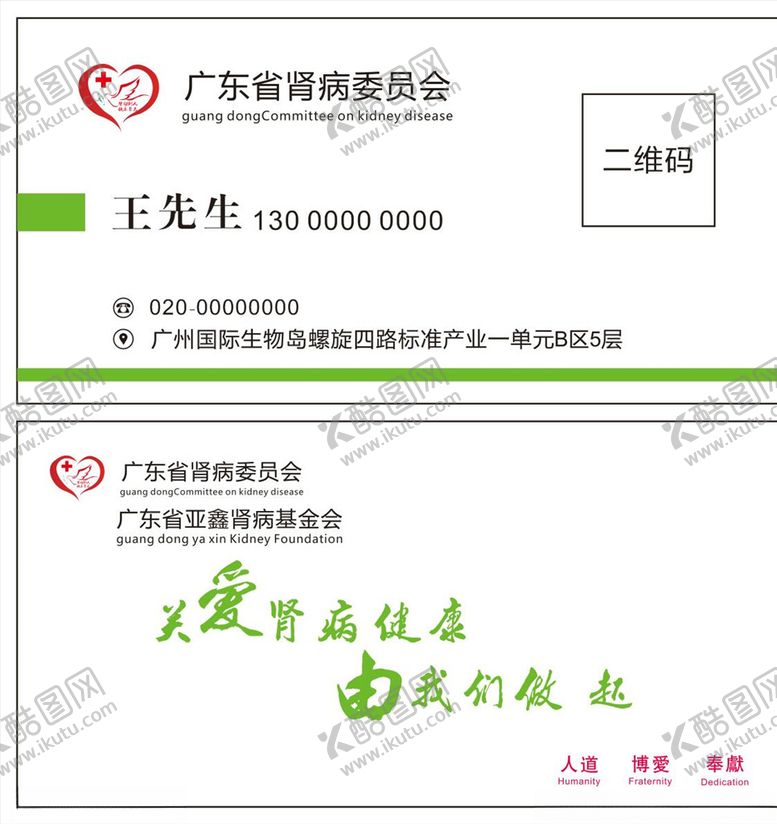 编号：87158810201519579517【酷图网】源文件下载-医院名片