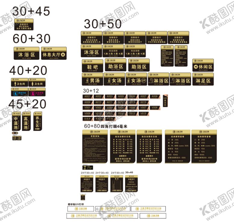编号：89660002070726578481【酷图网】源文件下载-标识标牌