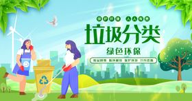 社区垃圾分类宣传场景