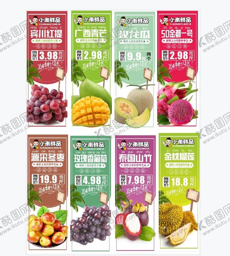编号：23184509211534335908【酷图网】源文件下载-水果注水旗