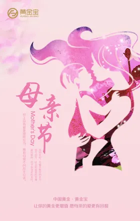 母亲节子插画贺卡礼物