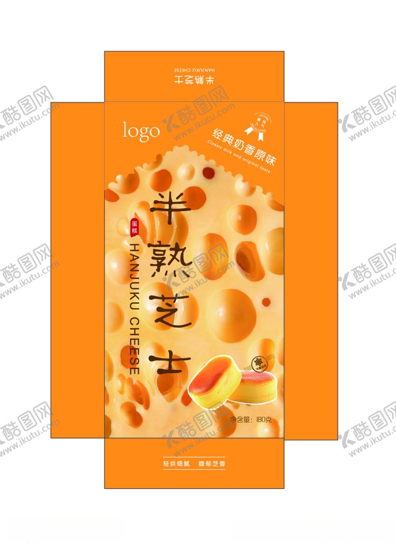 编号：26762106300836335227【酷图网】源文件下载-原味半熟芝士包装设计