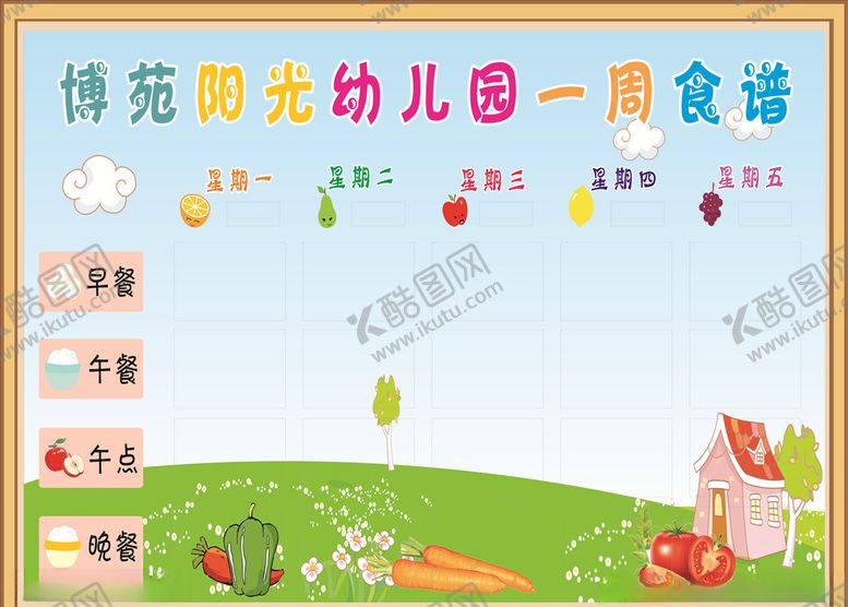 编号：71591506282246541482【酷图网】源文件下载-食谱