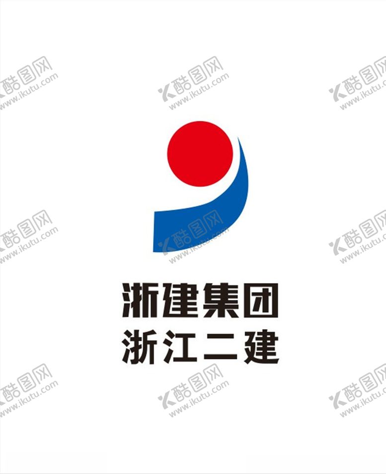 编号：29534209272327108467【酷图网】源文件下载-浙建集团浙江二建