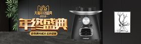 双十二BANNER海报活动banner促销banner