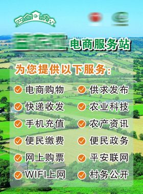 电商服务站