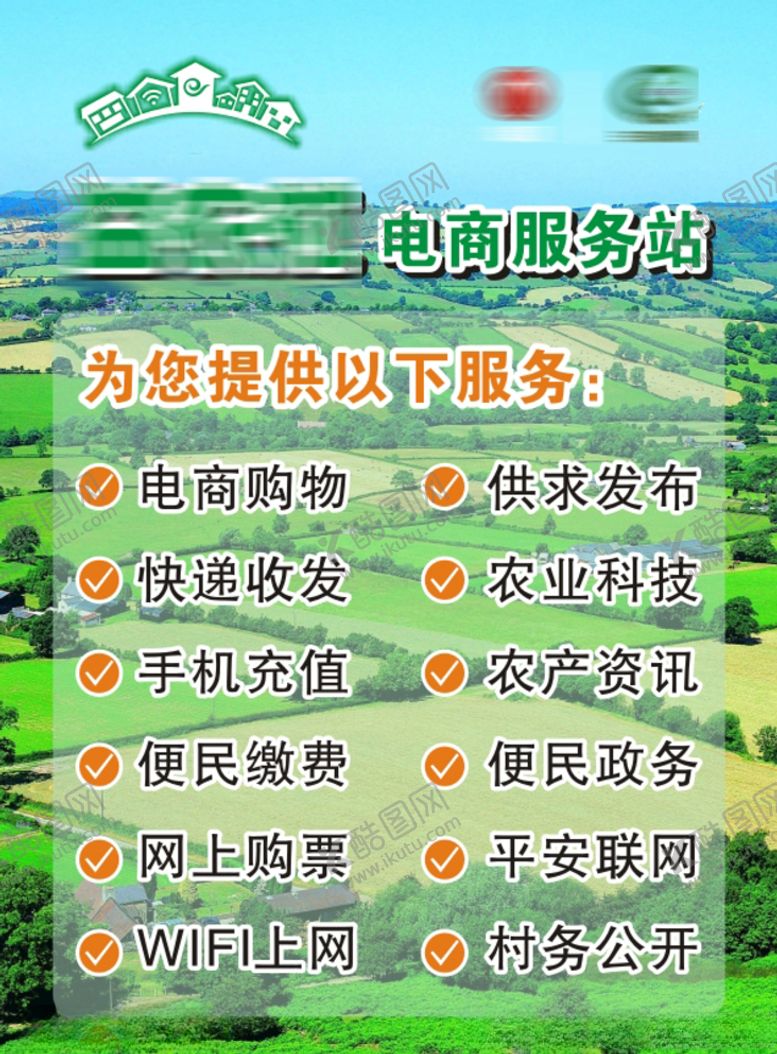 编号：11121410250033314264【酷图网】源文件下载-电商服务站