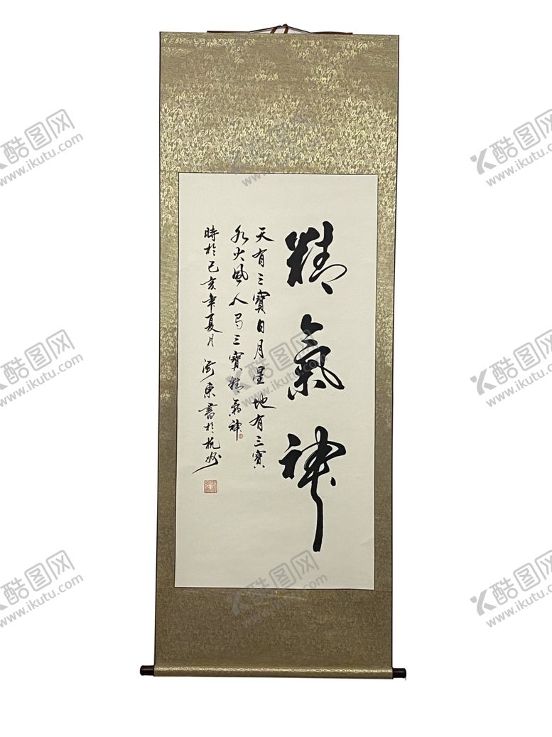 编号：93799110210428122759【酷图网】源文件下载-精气神