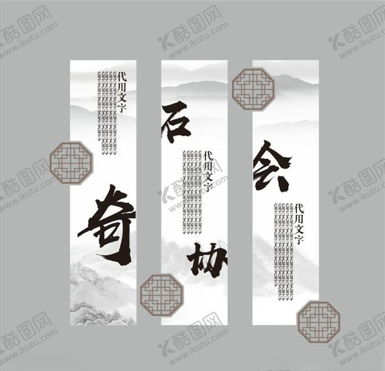 编号：84185810312354278372【酷图网】源文件下载-企业文化墙展板设计模板