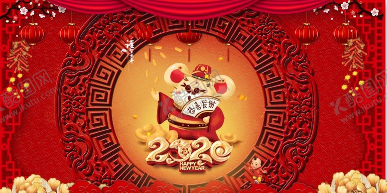 编号：71412210170138515777【酷图网】源文件下载-2020鼠年年会背景