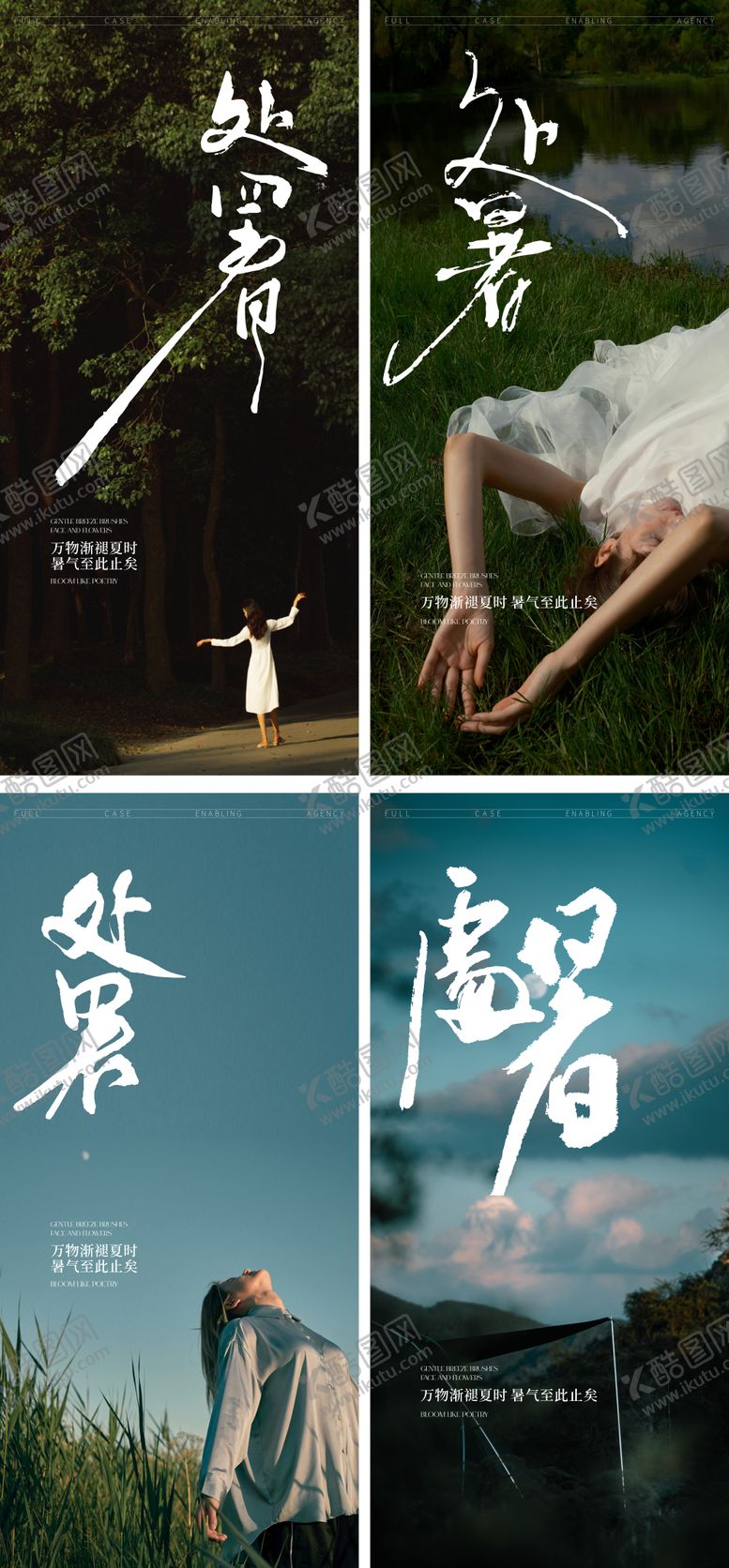 编号：22923409290504073170【酷图网】源文件下载-处暑节气