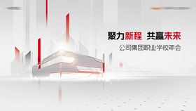 会议活动背景板