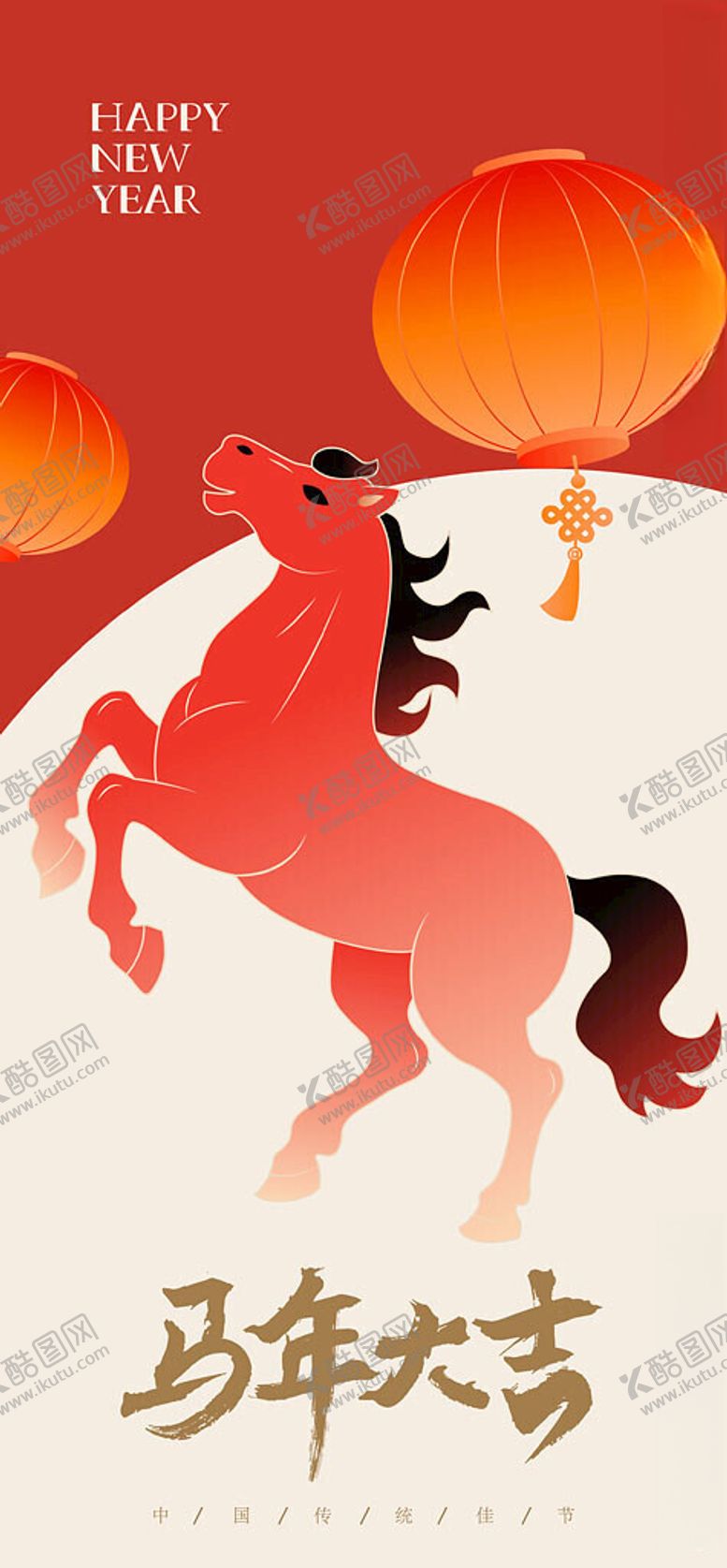 编号：60233904021655431863【酷图网】源文件下载-马年喜庆图