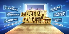 太平保险会场纪律