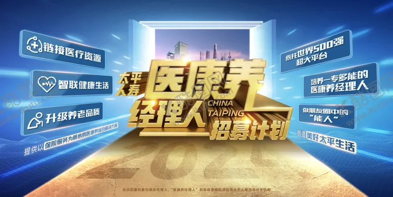 编号：43456506291752084938【酷图网】源文件下载-太平保险
