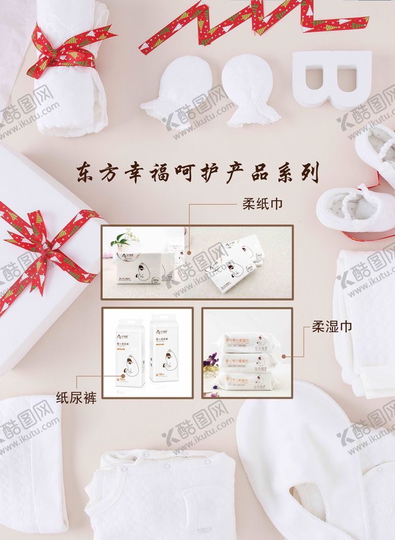 编号：18736909172110554319【酷图网】源文件下载-母婴 展板 