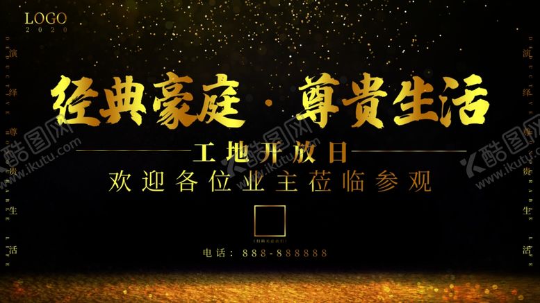 编号：47977705081501455164【酷图网】源文件下载-经典豪庭