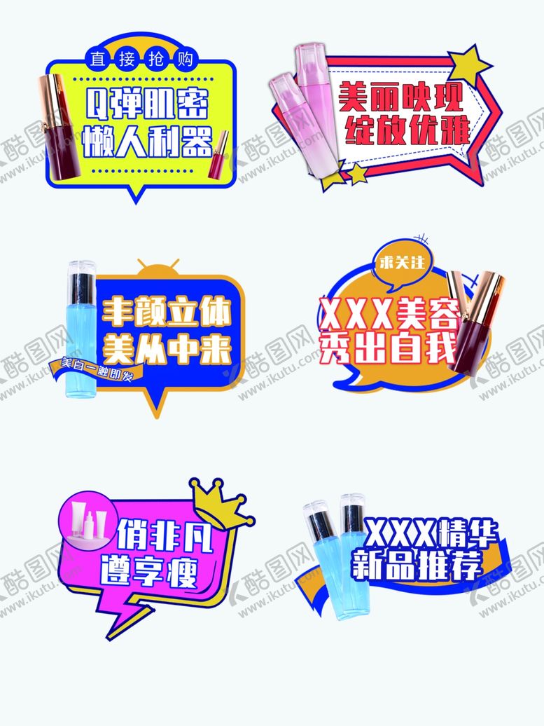 编号：85386001042049455799【酷图网】源文件下载-直播间手举牌