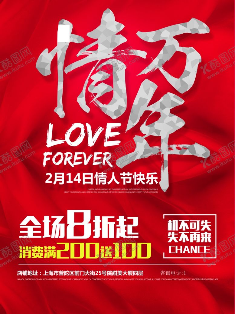 编号：52510610291016555212【酷图网】源文件下载-超市海报