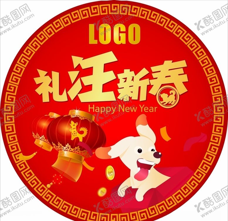 编号：25532907041240207654【酷图网】源文件下载-新年地贴