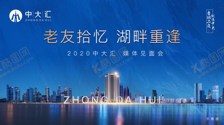 编号：29892610270036183105【酷图网】源文件下载-主画面