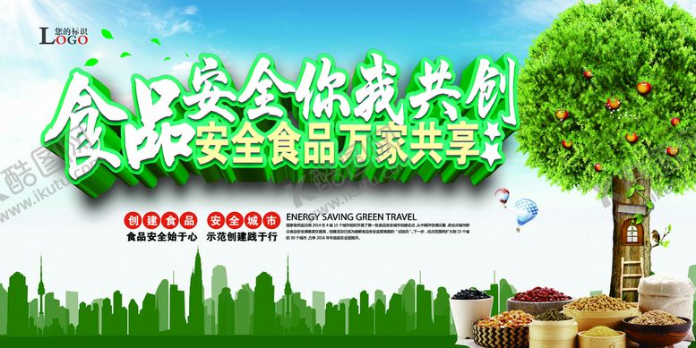 编号：39012610051150435023【酷图网】源文件下载-食品安全你我共创