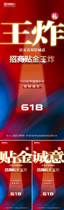 618房交会活动海报