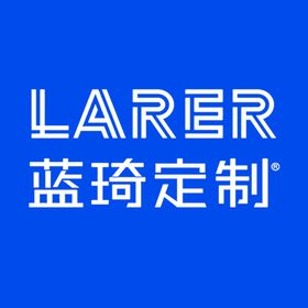 蓝琦定制logo