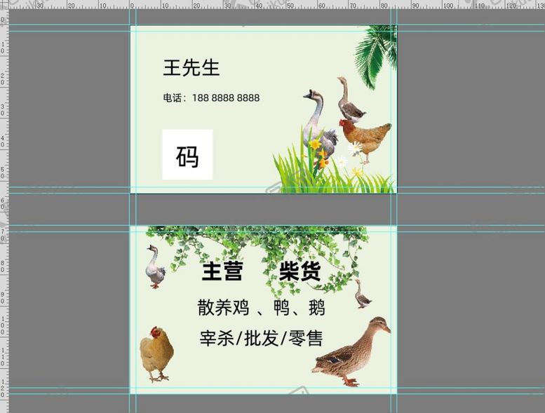 编号：41716011031731177998【酷图网】源文件下载-鸡鸭名片