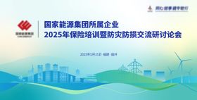 保险培训