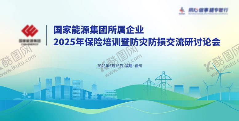 编号：21619508172208582811【酷图网】源文件下载-保险培训