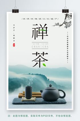 茶