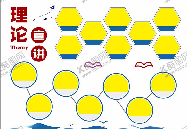 编号：17125505111630045701【酷图网】源文件下载-新时代文明理论宣讲图片展板