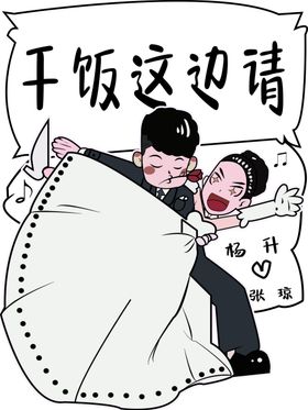 婚礼人形迎宾牌