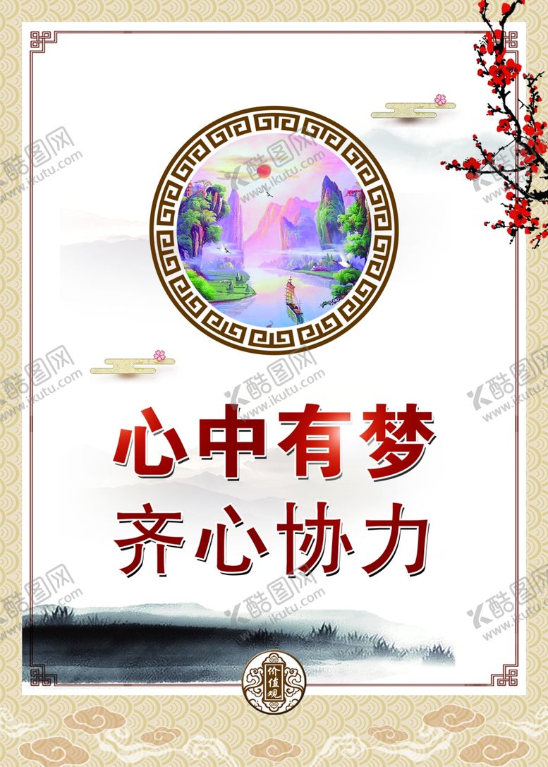 编号：77106211301100417954【酷图网】源文件下载-文化海报
