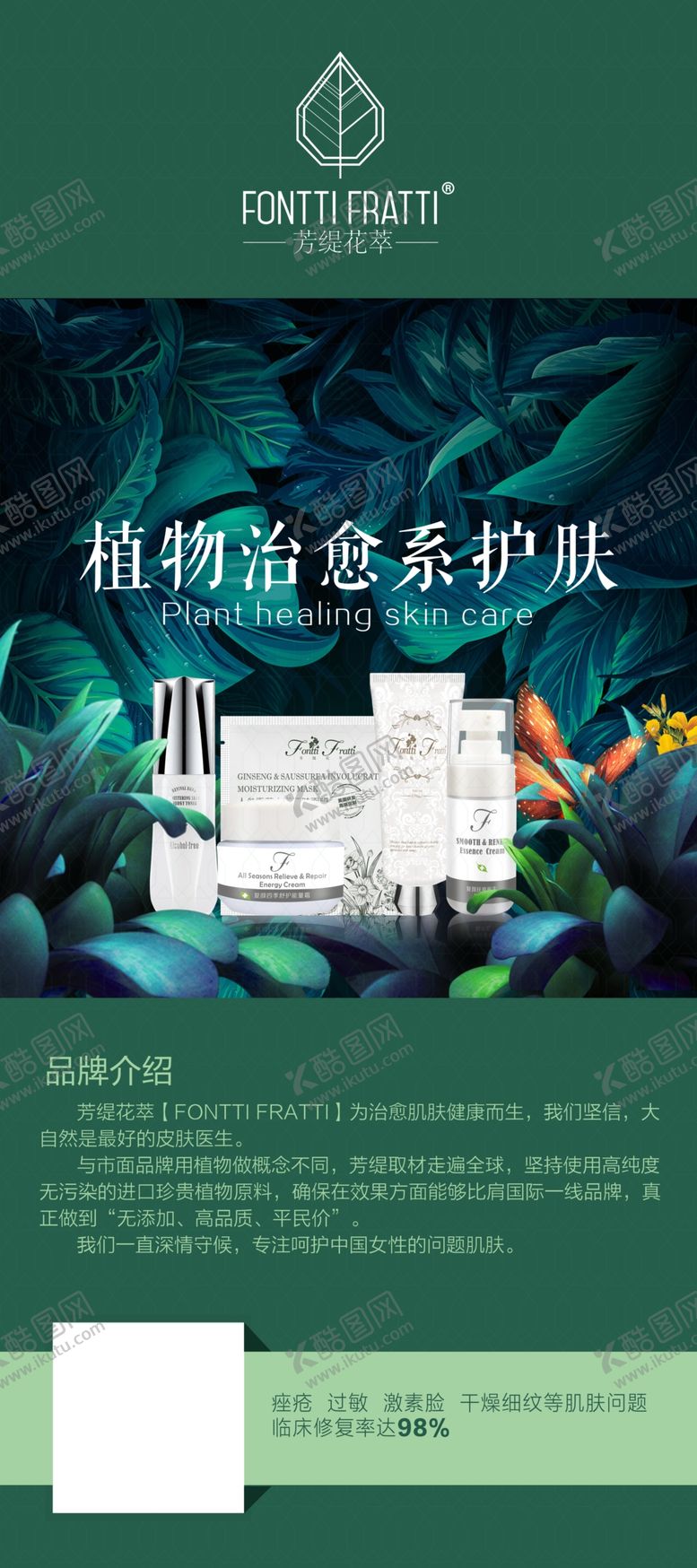 编号：91534109180943418107【酷图网】源文件下载-美妆海报