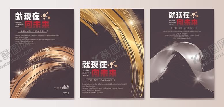 编号：61661809262202274336【酷图网】源文件下载-金色海报